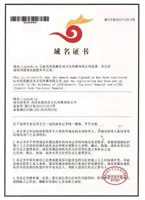 別上當(dāng)！網(wǎng)站域名備案證書到付30元？假的